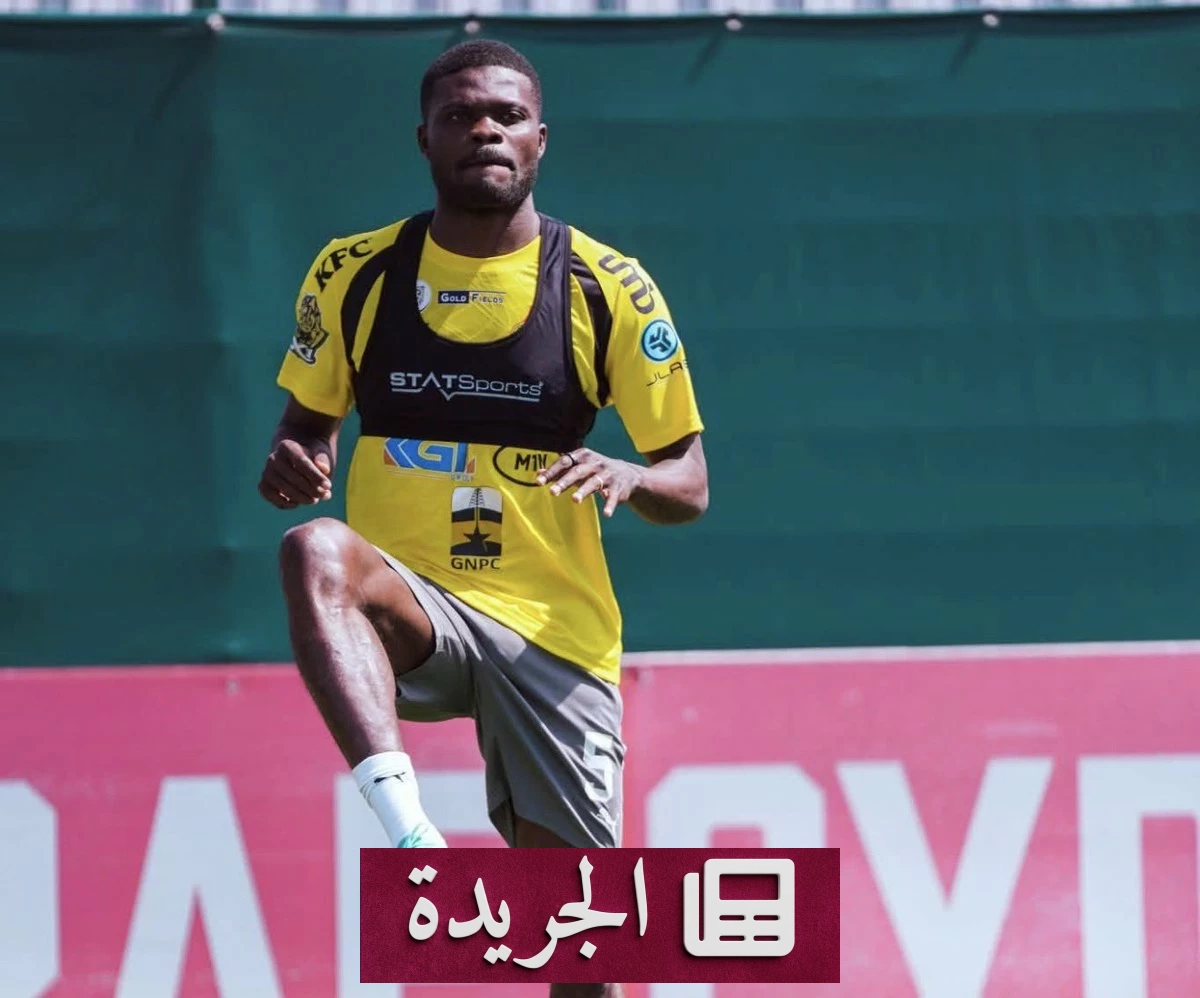 غياب بارتي يضرب غانا قبل مواجهة بنما بكأس العالم - آخر أخبار الجريدة