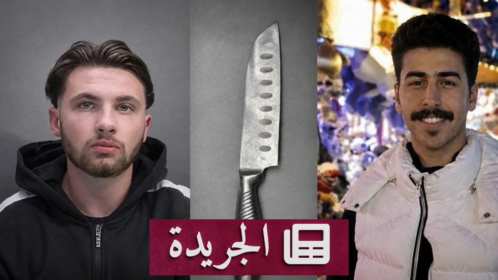 جلسة حاسمة اليوم للنطق بالحكم على قاتل الطالب السعودي محمد القاسم في بريطانيا - أخبار أونلاين