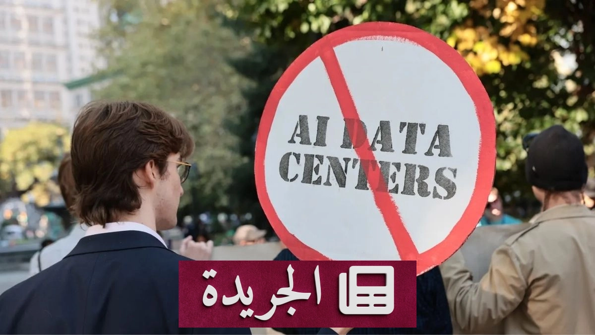 جلسة نيويورك تكشف تصاعد القلق من فقدان السيطرة على الذكاء الاصطناعي - آخر الأخبار - الجريدة
