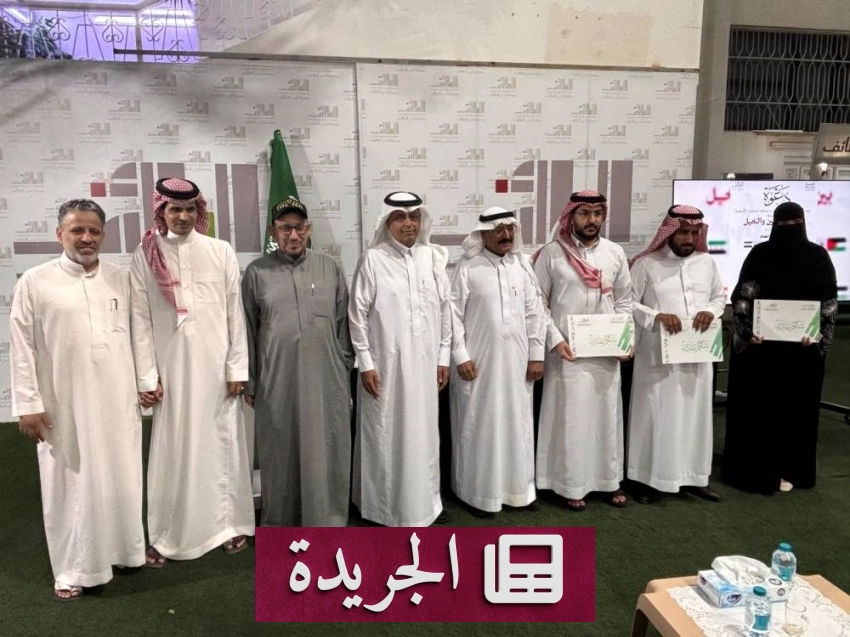 جمعية أدبي الطائف تختتم مبادرة الشريك الأدبي بختام ثقافي مميز - آخر الأخبار - الجريدة