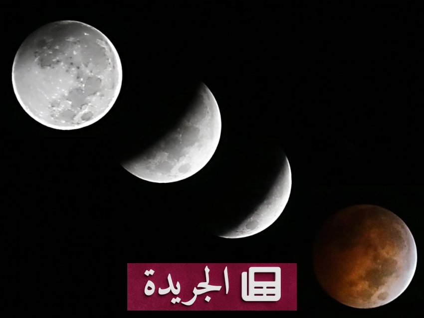 جمعية فلكية بجدة تحذّر من استخدام مصطلح الخسوف الكاذب - آخر أخبار الجريدة
