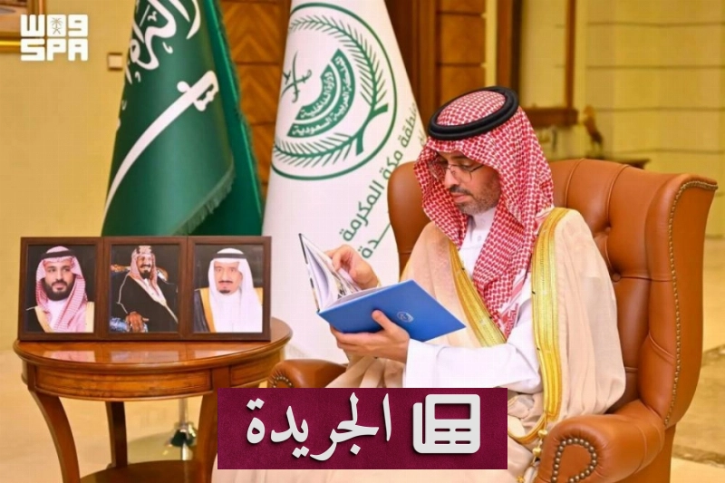 جمعية كرم تبرز إنجازاتها في دعم الأسر والمجتمع بجدة - آخر الأخبار - الجريدة