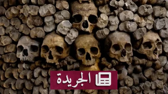 جماجم ورفات بشرية في عراق الكرك تثير الجدل التاريخي - آخر الأخبار - الجريدة