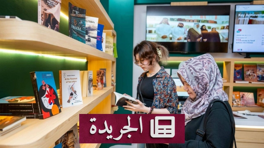 جناح المملكة في معرض كوالالمبور للكتاب 2026 ينهل من الثقافة والترجمة - أخبار أونلاين
