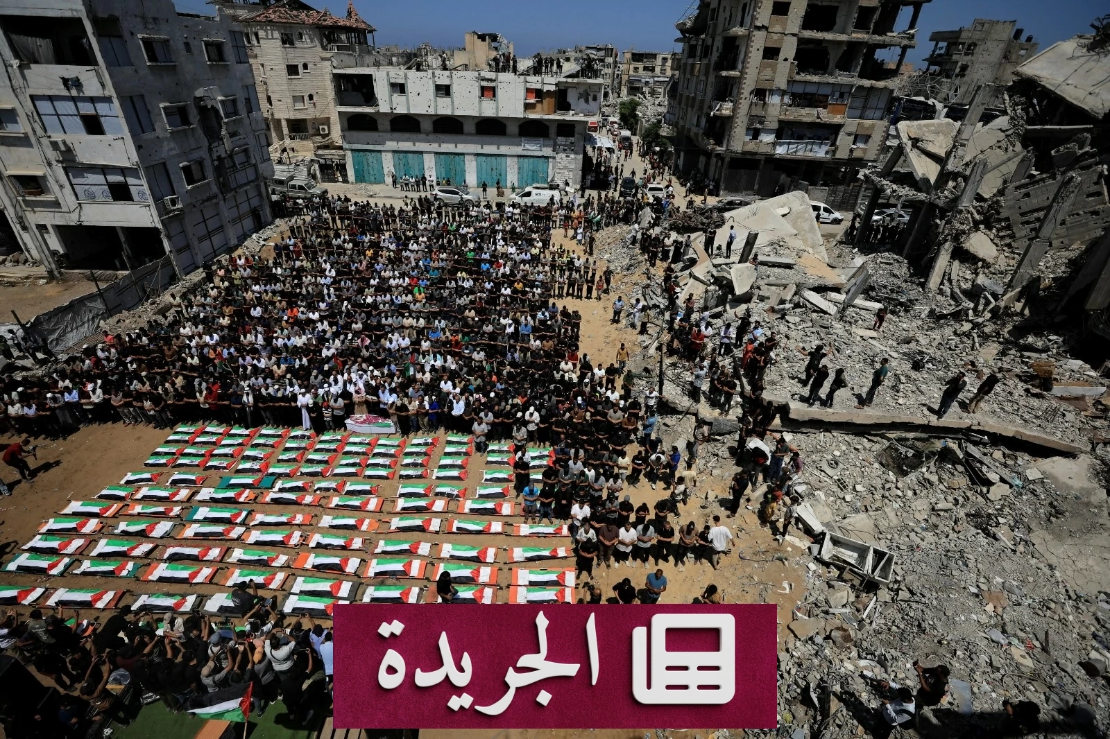 جنازة تاريخية بغزة تشيع 112 ضحية من عائلة واحدة - آخر الأخبار - الجريدة