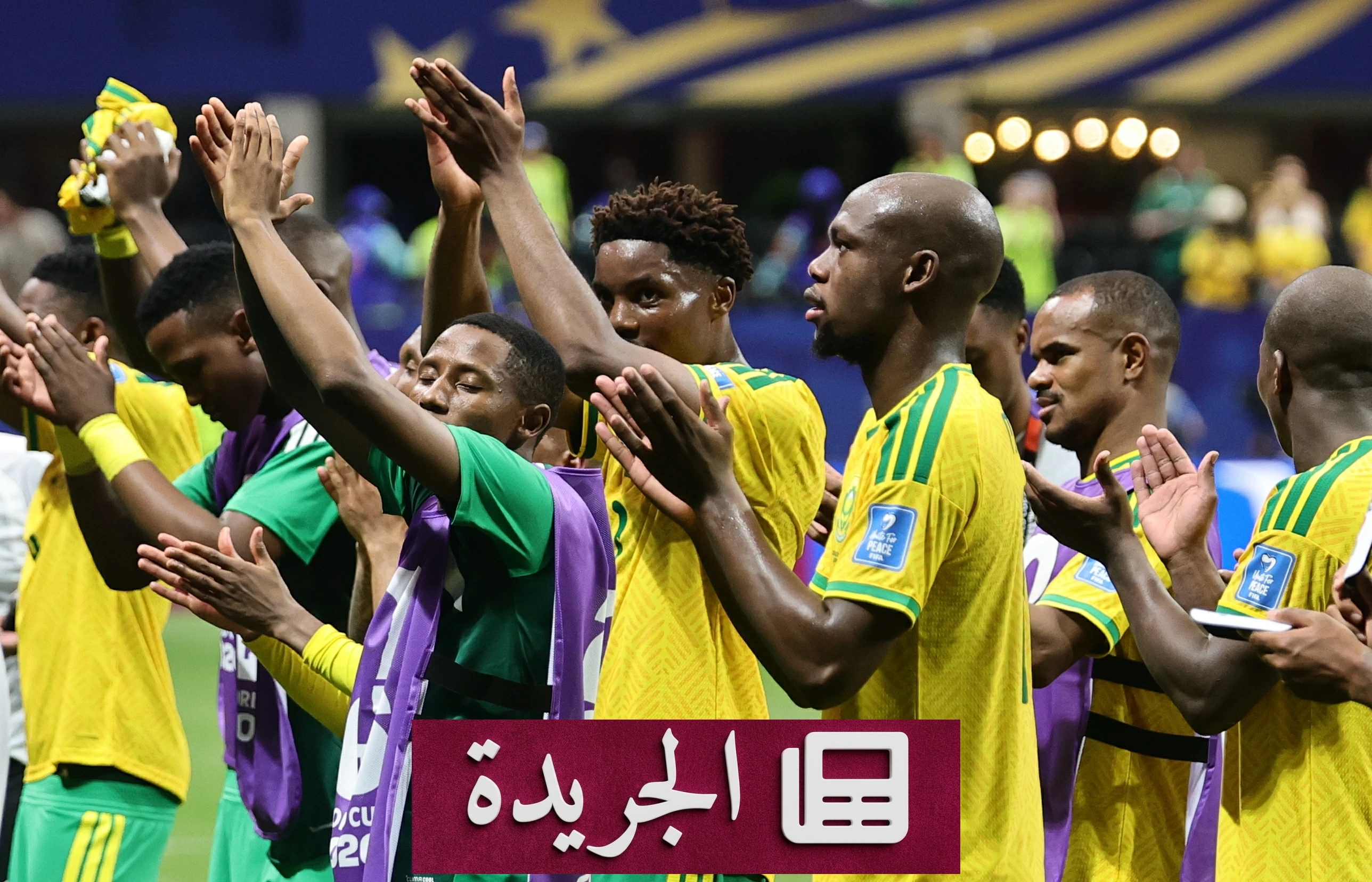جنوب أفريقيا تتعادل مع التشيك في كأس العالم 2026 - آخر الأخبار - الجريدة