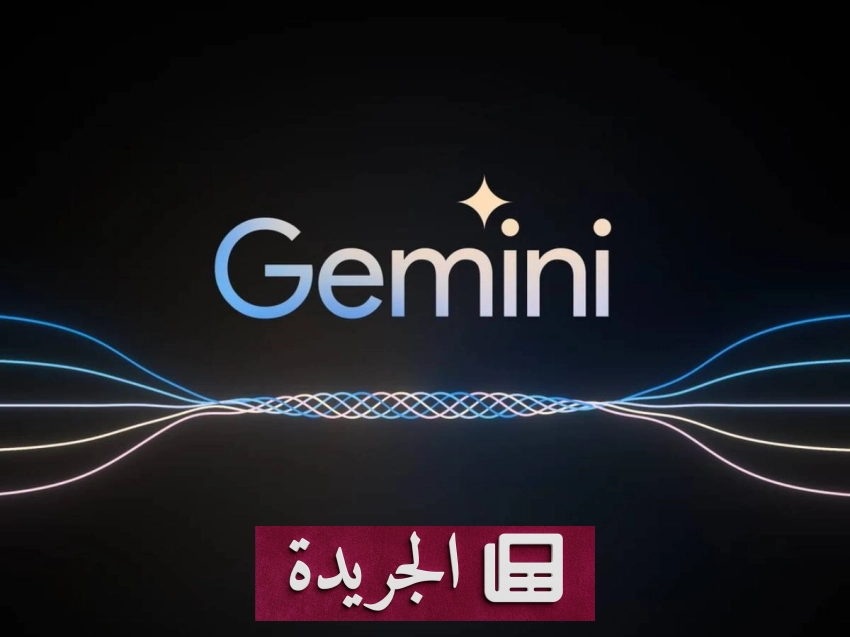 جوجل تدمج الذكاء الاصطناعي في خرائطها لتحسين الملاحة والأمان - أخبار أونلاين