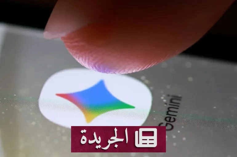 جوجل تسمح بإزالة العلامة المائية من صور وفيديوهات جيميناي رسمياً - آخر أخبار الجريدة