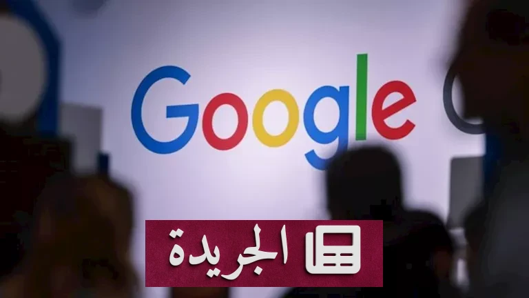 جوجل تطلق أداة ثورية: كيف ستغير Workspace CLI مستقبل البرمجة الذكاء الاصطناعي - أخبار أونلاين