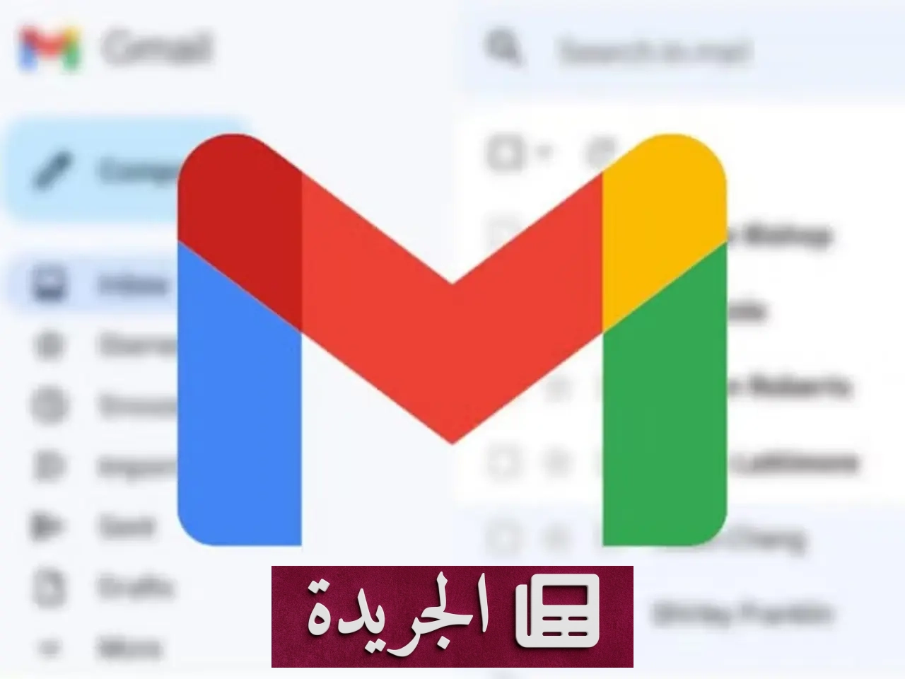جوجل تتيح تغيير عنوان بريد Gmail دون فقدان البيانات في الولايات المتحدة - أخبار أونلاين