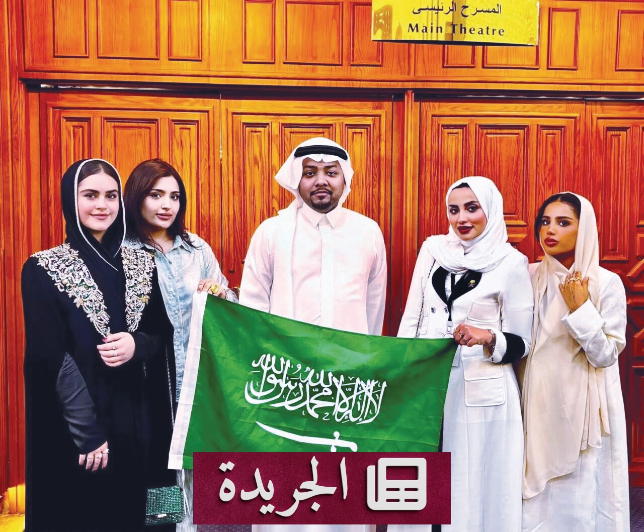 جوقة المسرح السعودية تختم مشاركتها في مهرجان المونودراما العربي بثلاث جوائز سابقة - آخر أخبار الجريدة