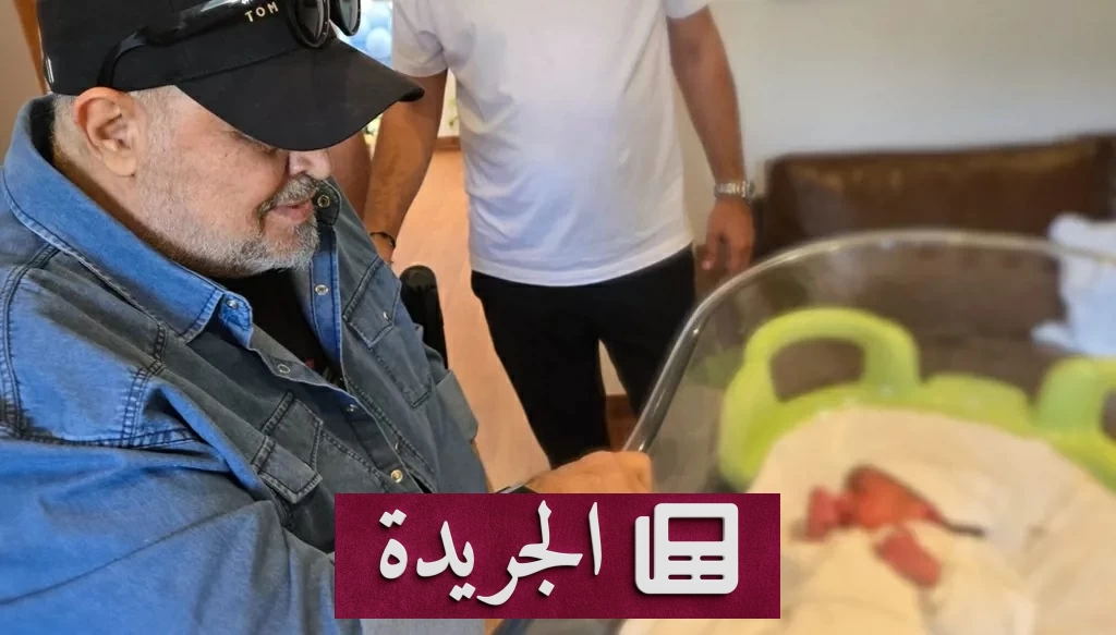 جورج وسوف يعلن عن حفيده الجديد باسم وديع جونيور في لحظة عاطفية مؤثرة - آخر الأخبار - الجريدة