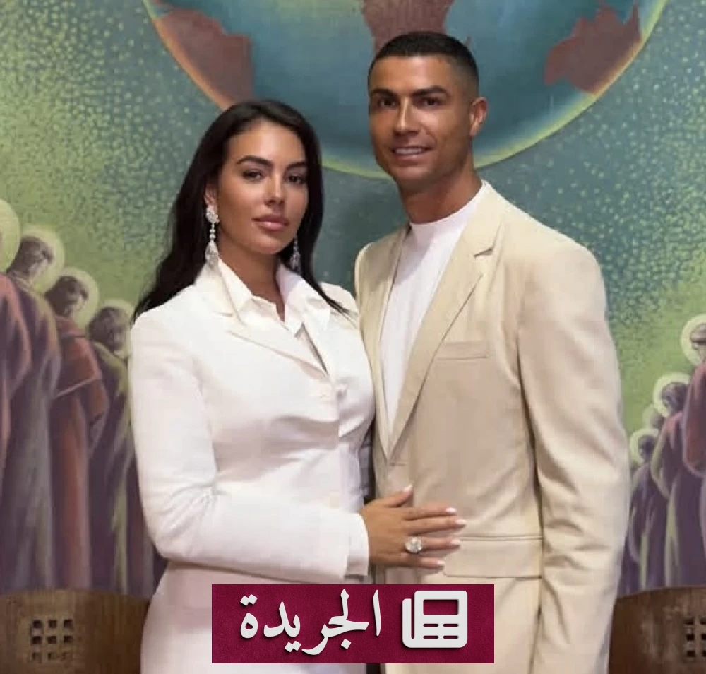 جورجينا رودريغيز تذهل العالم بإطلالة زفافها الفريدة من نوعها - آخر الأخبار - الجريدة
