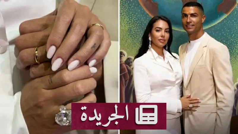 جورجينا رودريغيز تزين زفافها من رونالدو بمجوهرات نادرة قيمتها 75 مليون دولار - آخر أخبار الجريدة