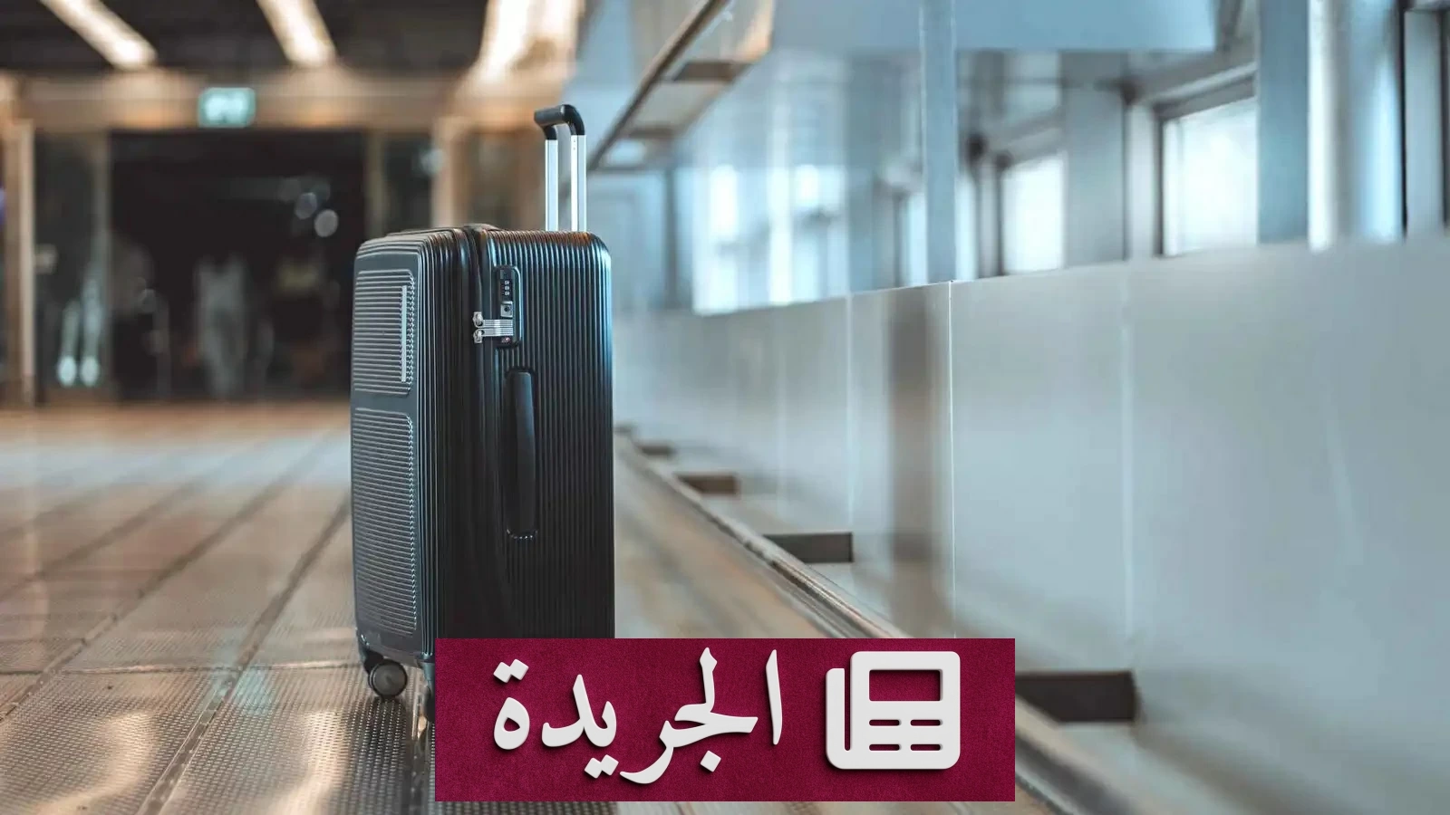 جريمة أثينا الغامضة.. سائحة إسكتنلندية تُقتل وتُلقى جثتها في حقيبة سفر - آخر الأخبار - الجريدة