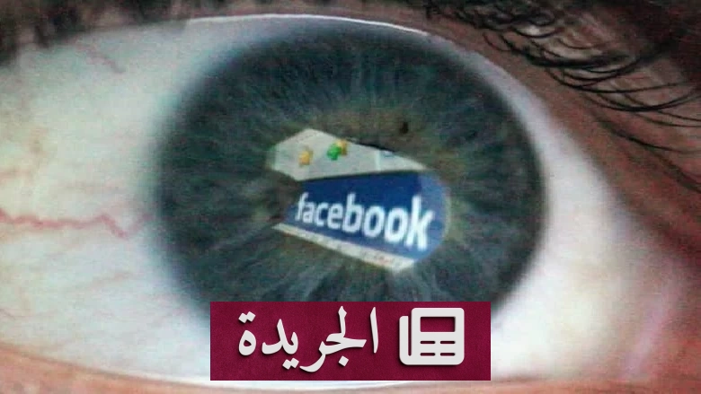 جريمة قتل مراهق بسبب خلاف على صفحة فيسبوك في النجف - آخر الأخبار - الجريدة