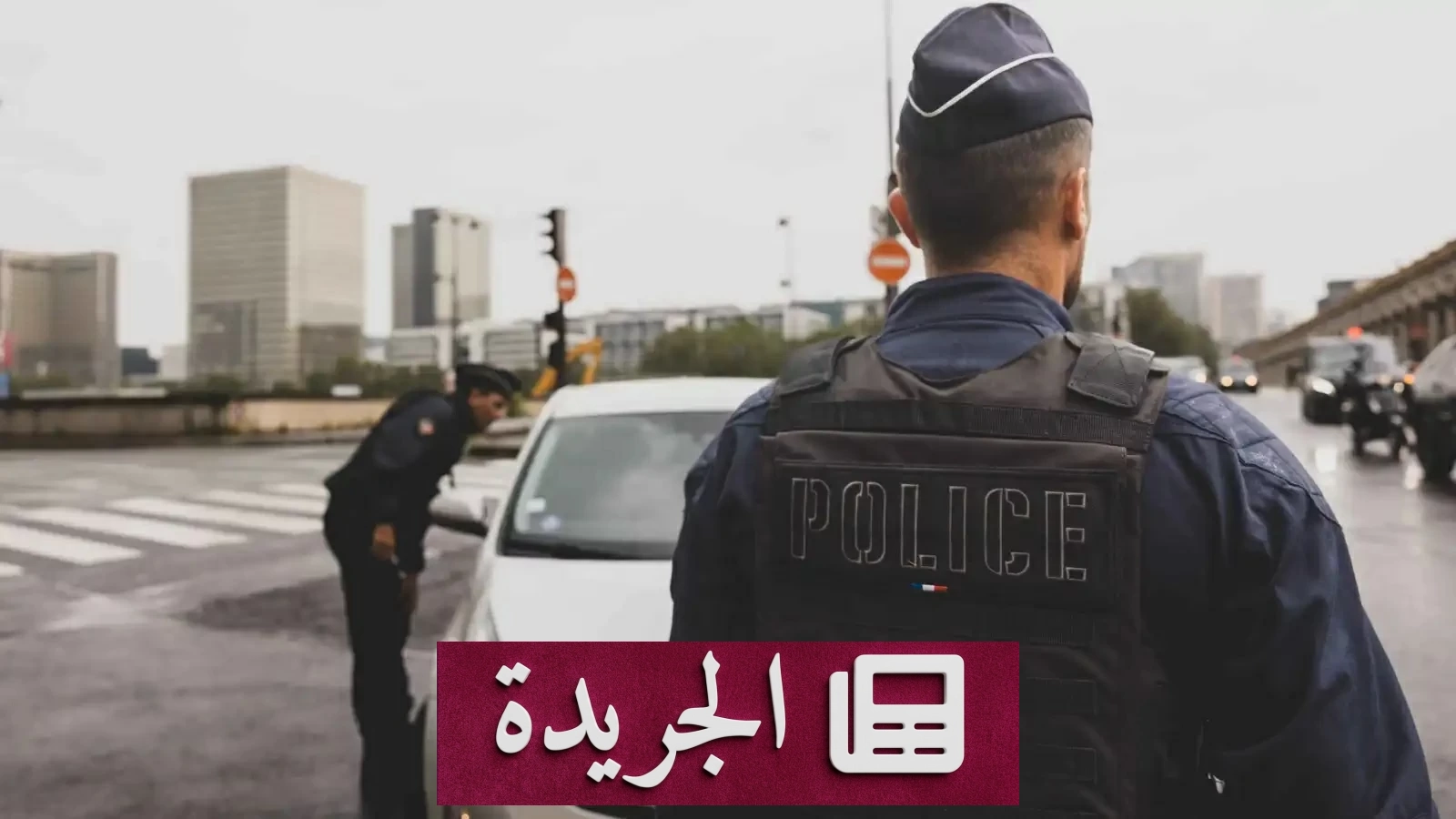 جريمة مروعة في نيس.. أب يقتل ابنه ويرسل صورته للأم - آخر الأخبار - الجريدة