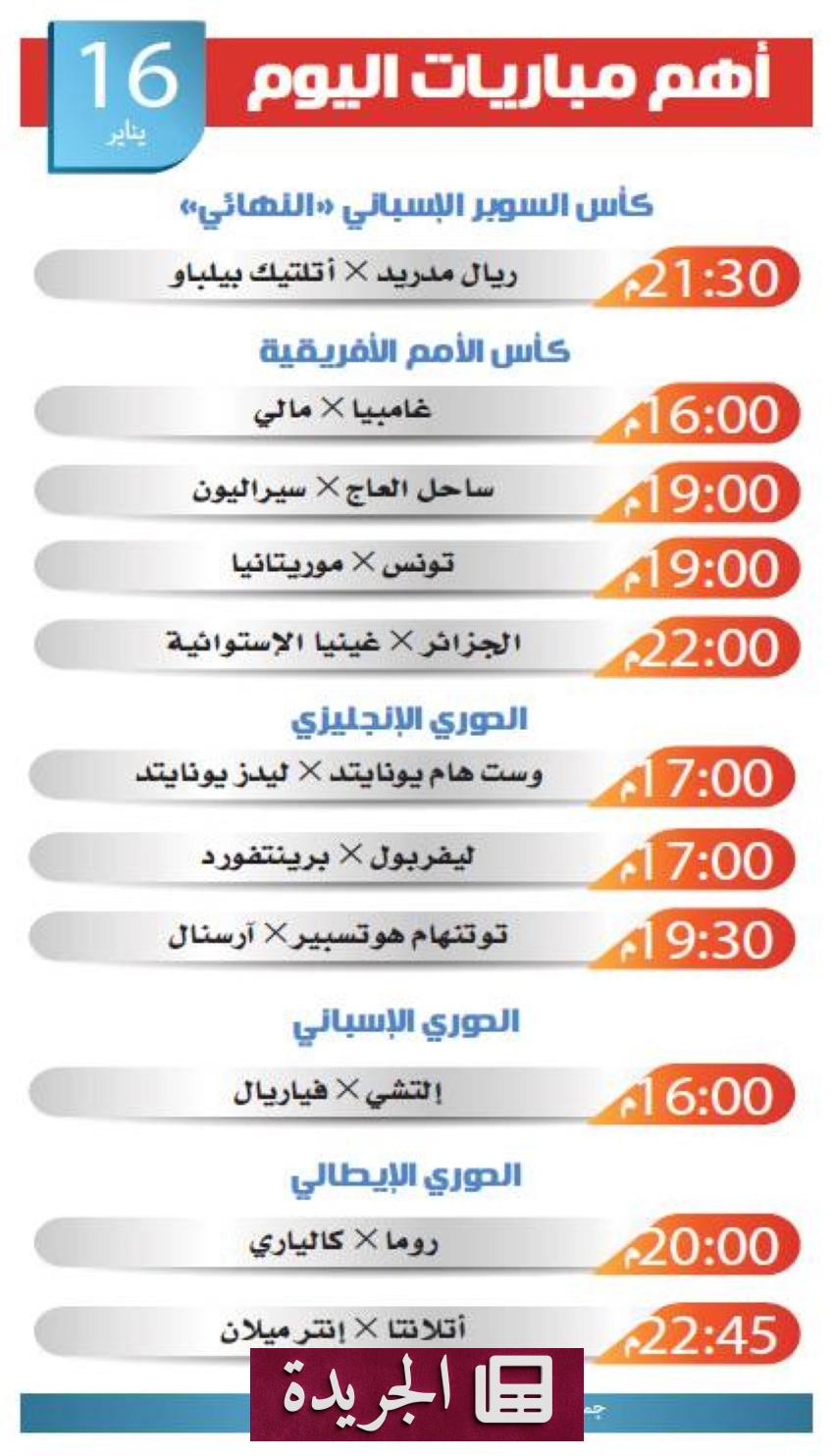 جرينسبان الكوستاريكية تترشح لمنصب أمين الأمم المتحدة - آخر أخبار الجريدة