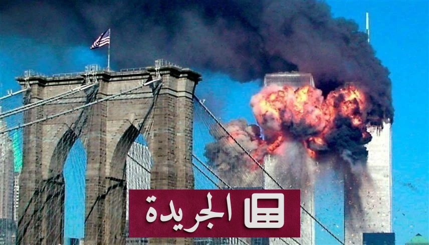 جيل زِد يسخر من ذكرى 11 سبتمبر.. تحول المأساة إلى «ميمز» على «تيك توك» - آخر الأخبار - الجريدة