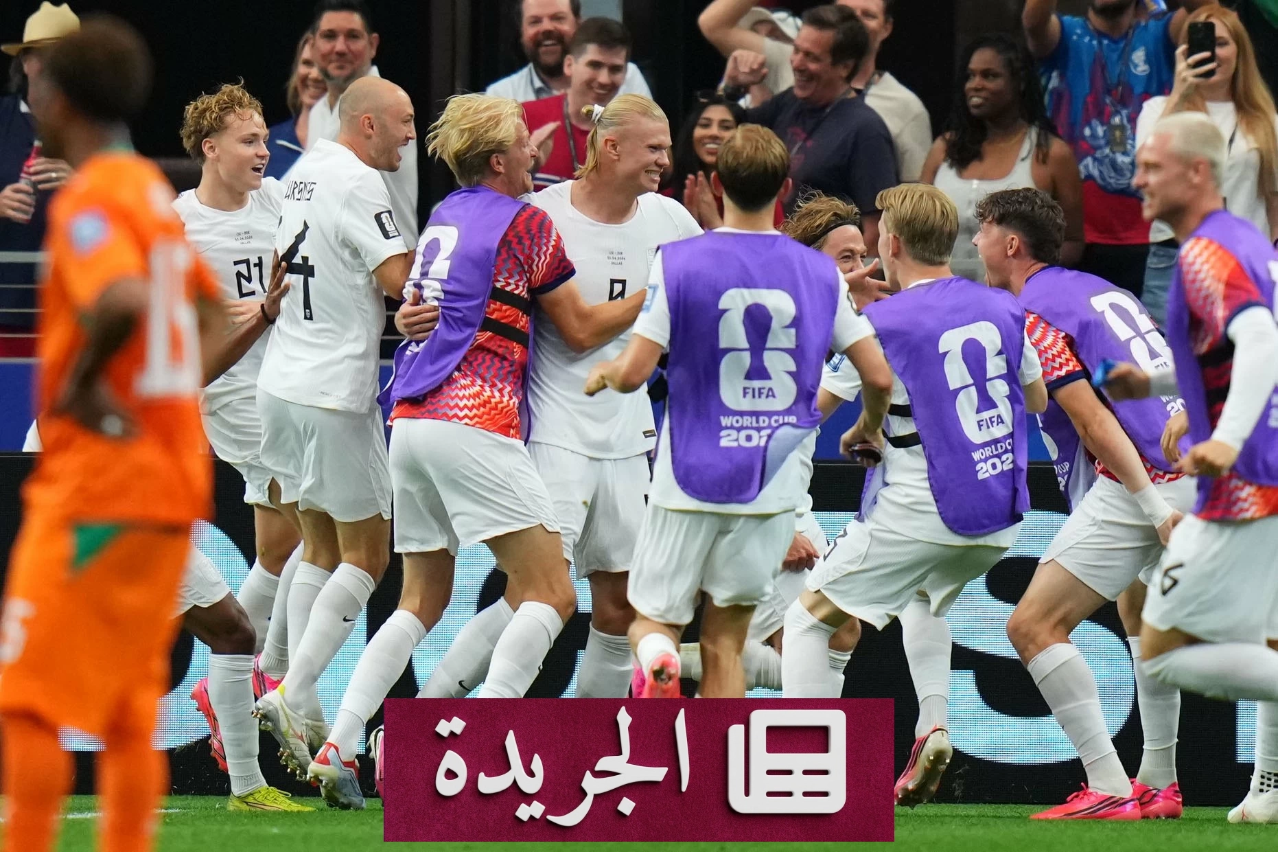 هالاند يقضي على ساحل العاج ويؤهل النرويج لدور الـ16 في المونديال - آخر الأخبار - الجريدة