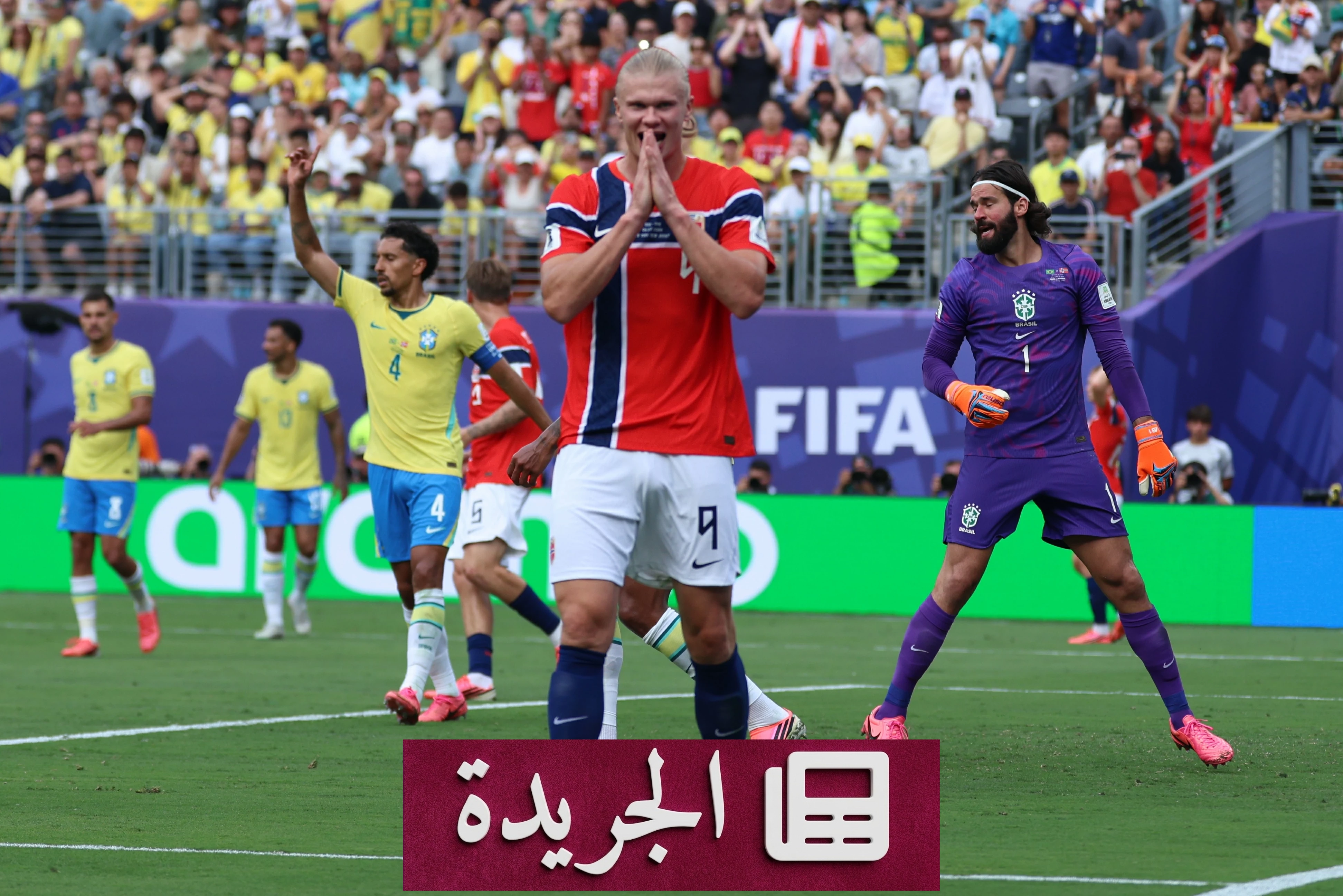 هالاند يسجل هدفين في مرمى البرازيل ويواصل تألقه في مونديال 2026 - آخر أخبار الجريدة