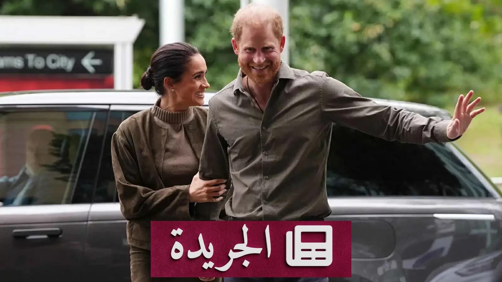 هاري وميغان يختفيان في جزيرة أسكتلندية نائية - آخر الأخبار - الجريدة