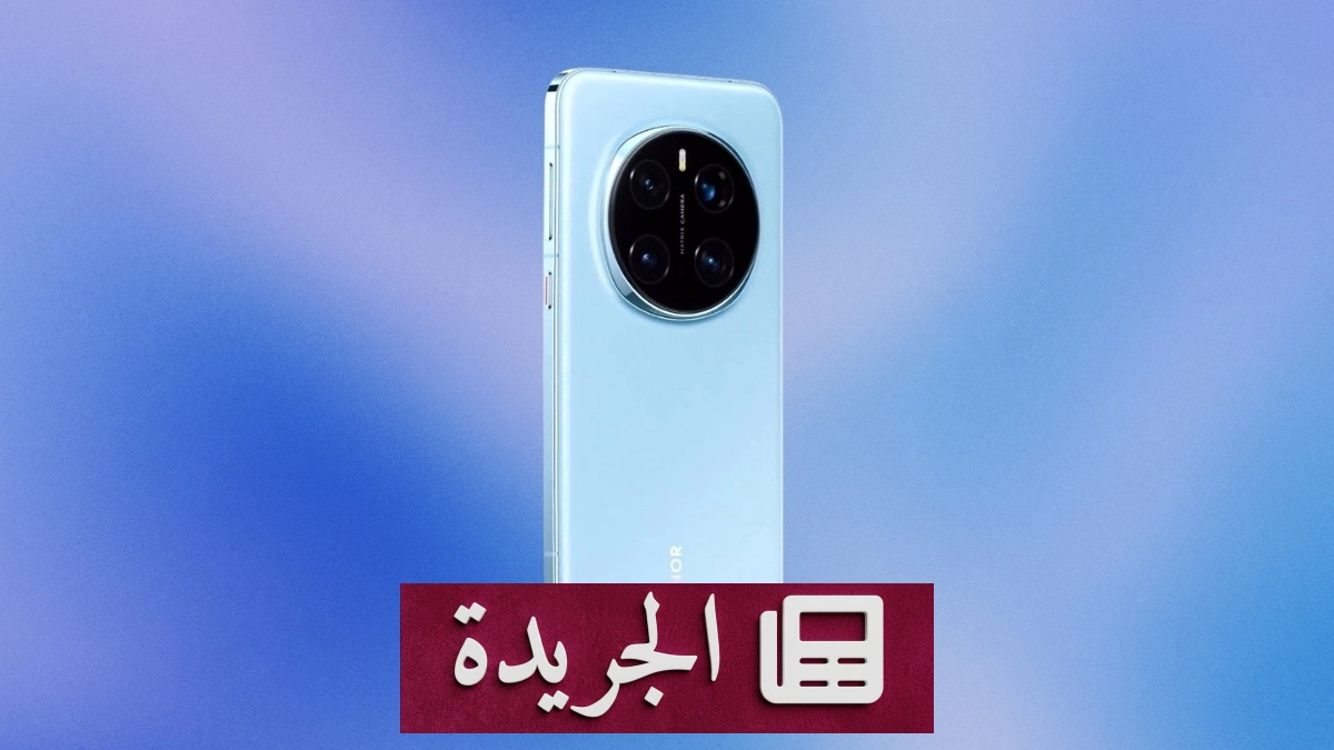 هاتف Honor Magic 9: أربع ابتكارات تاريخية تأتي للمرة الأولى - آخر الأخبار - الجريدة