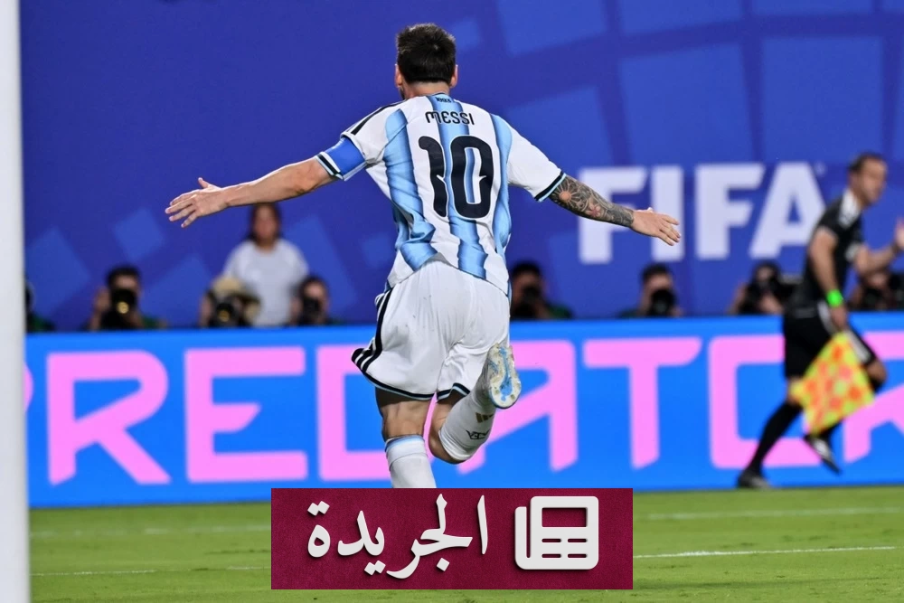 هاتريك ميسي يغير التاريخ ويصبح هداف كأس العالم الأول برصيد 16 هدفاً - آخر الأخبار - الجريدة