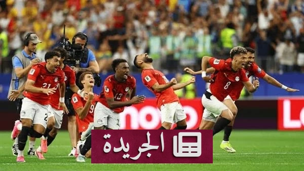 هدايا فاخرة ومالية لنجوم مصر بعد التأهل المونديالي التاريخي - آخر الأخبار - الجريدة