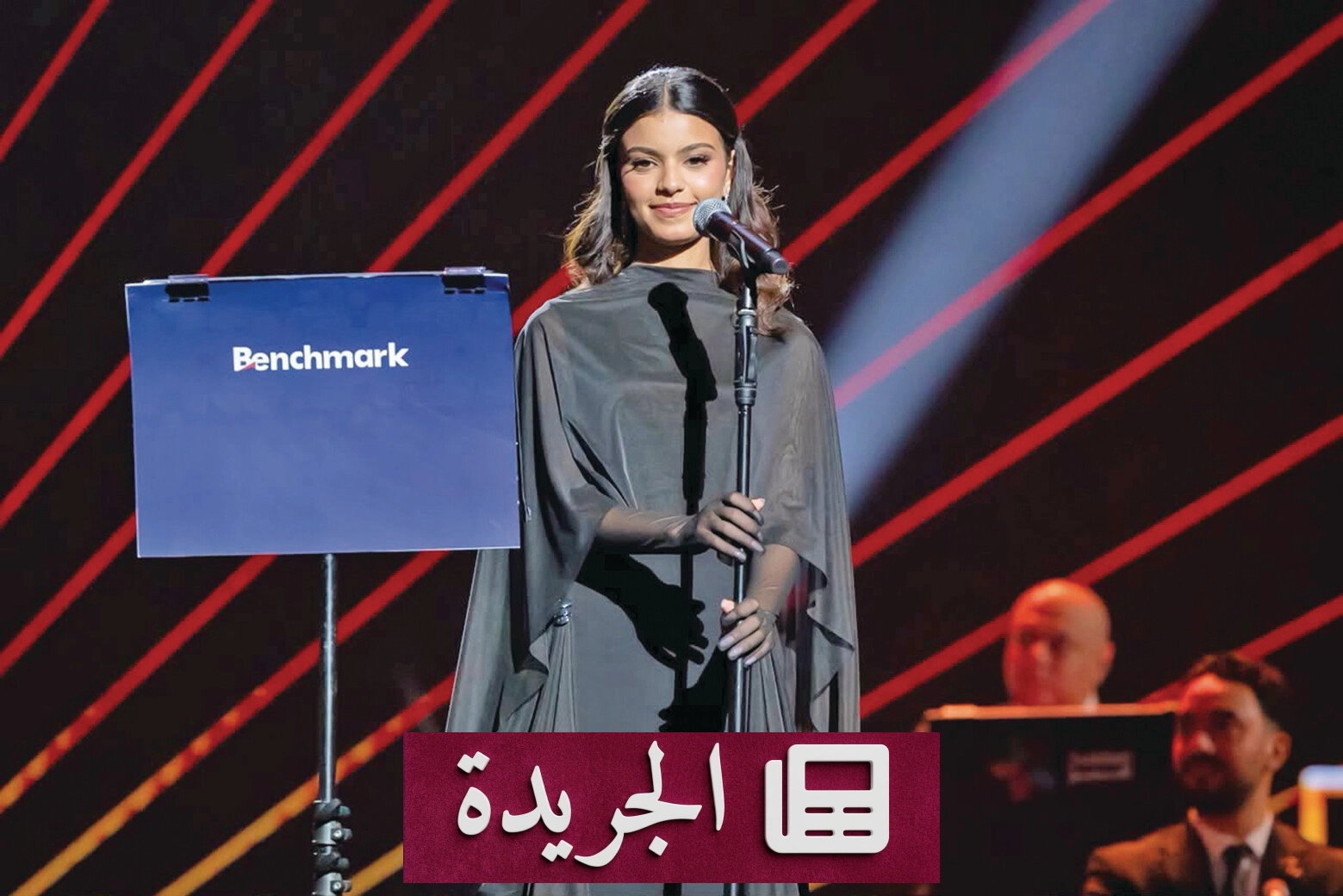 حفلة فنية استثنائية تحتضنها جدة بمشاركة مي فاروق وأريج - آخر الأخبار - الجريدة