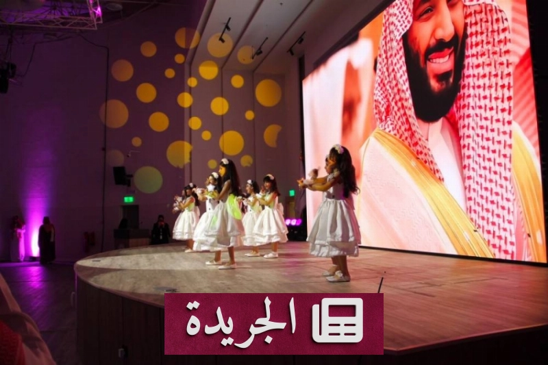 حفل تكريم لقطاع التعليم الخاص بالأحساء يبرز الإنجازات ويكرم الداعمين - آخر الأخبار - الجريدة