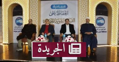 "حفظ القيم.. بني سويف تطلق مبادرة رمضانية تعزز الهوية المصرية" - أخبار أونلاين