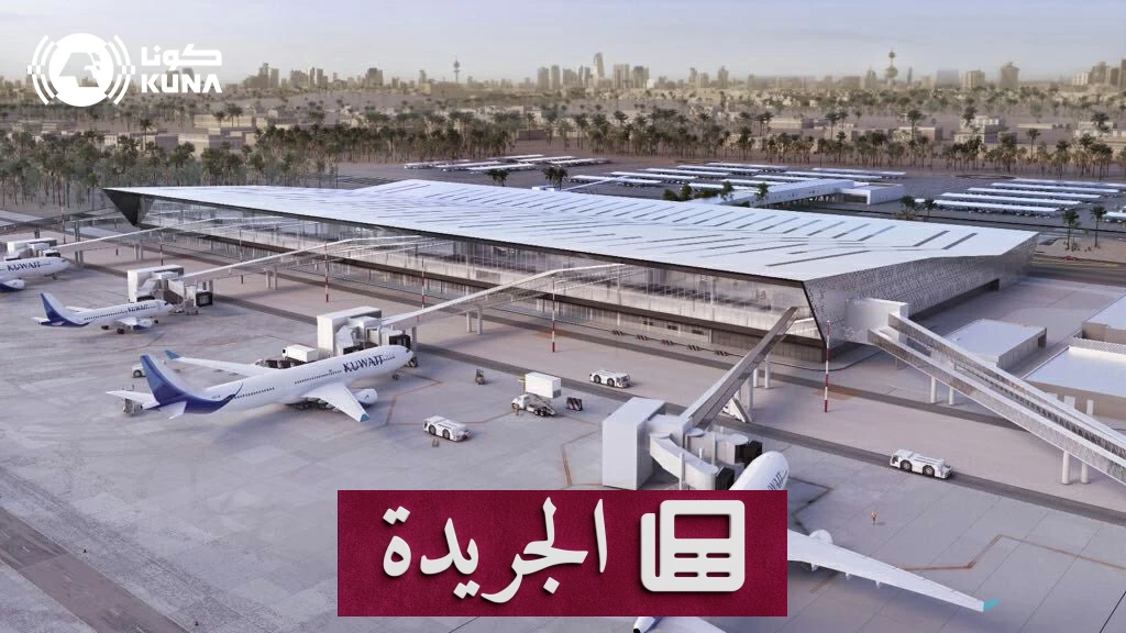 هجمات إيرانية بطائرات مسيّرة على مطار الكويت تتسبب بإصابات وتعليق الرحلات - أخبار أونلاين