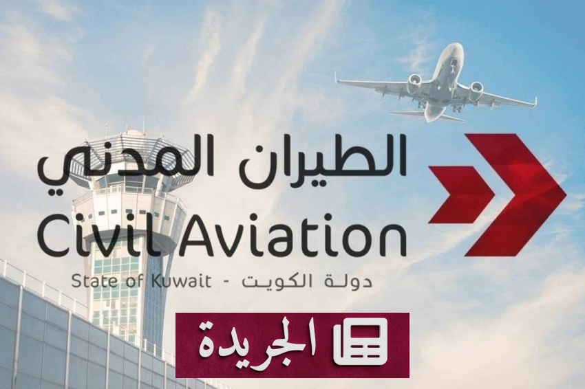 هجمات بطائرات مسيرة تستهدف مطار الكويت الدولي دون وقوع إصابات - أخبار أونلاين