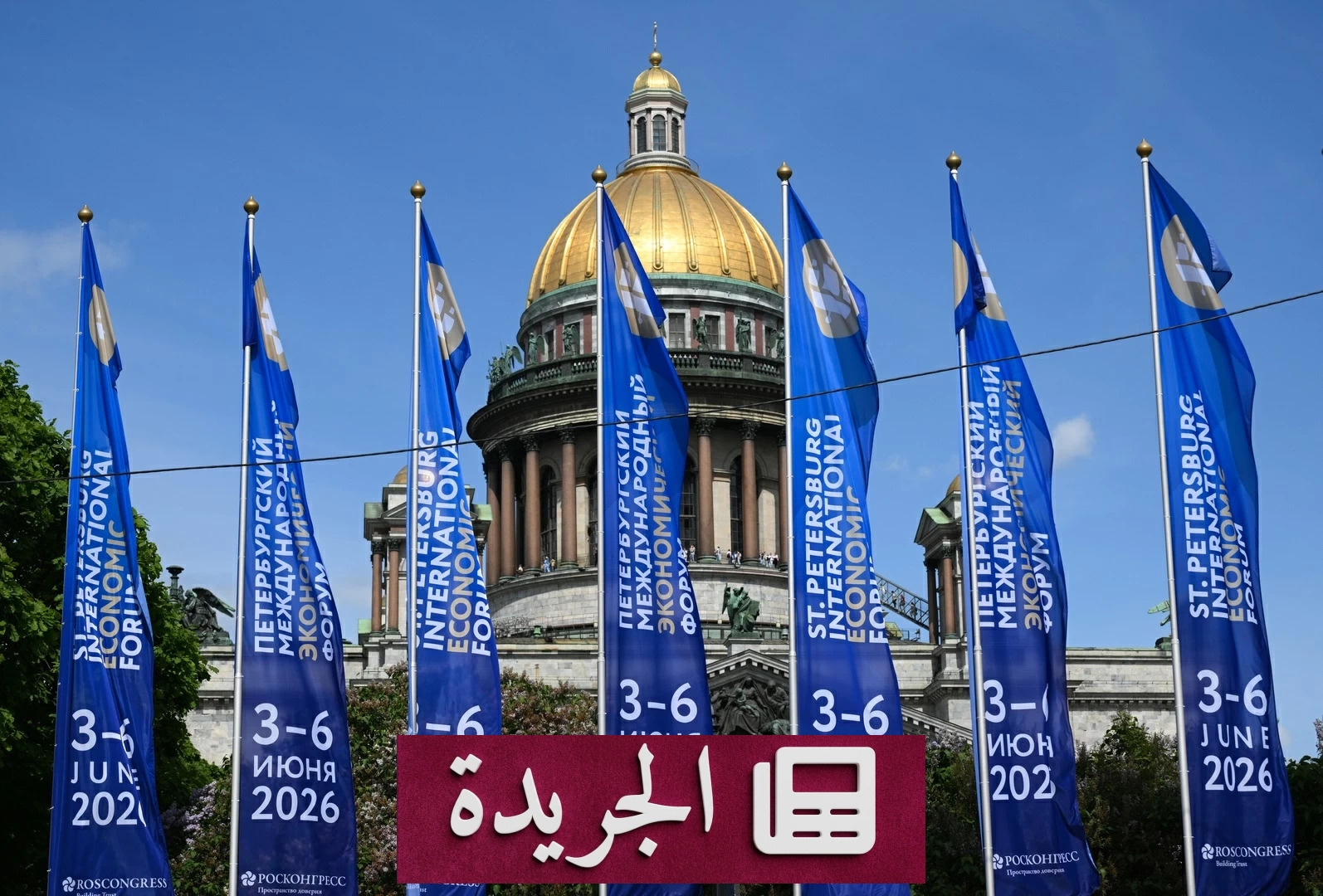 هجوم أوكراني على سان بطرسبورغ قبيل منتدى اقتصادي يحضره بوتين - أخبار أونلاين