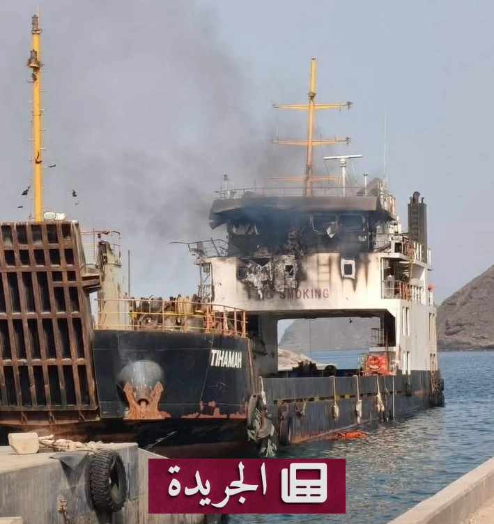 هجوم حوثي على سفينة تجارية في باب المندب يسفر عن 6 قتلى و10 مصابين - آخر الأخبار - الجريدة