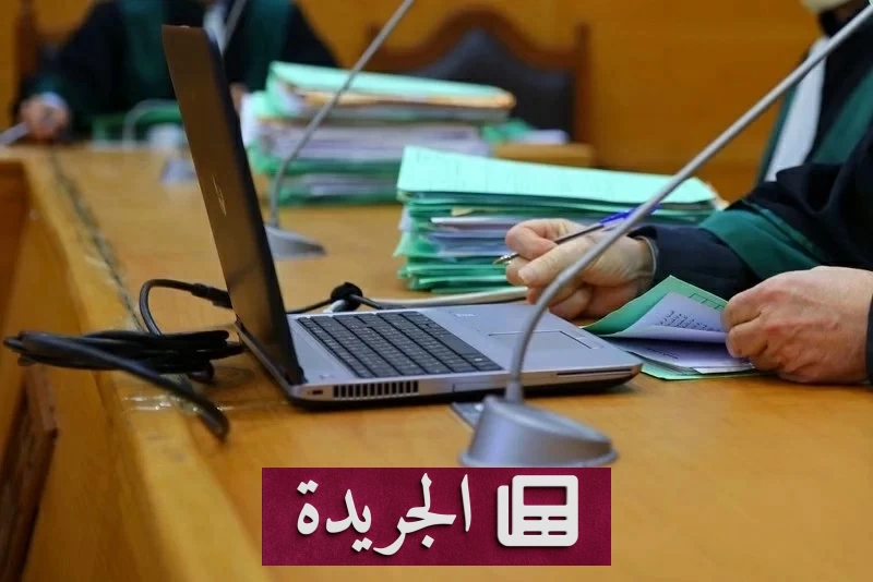 حكاية قاضٍ مزيف.. كيف حوّل محتال منزله إلى محكمة وهمية في الدار البيضاء - آخر الأخبار - الجريدة