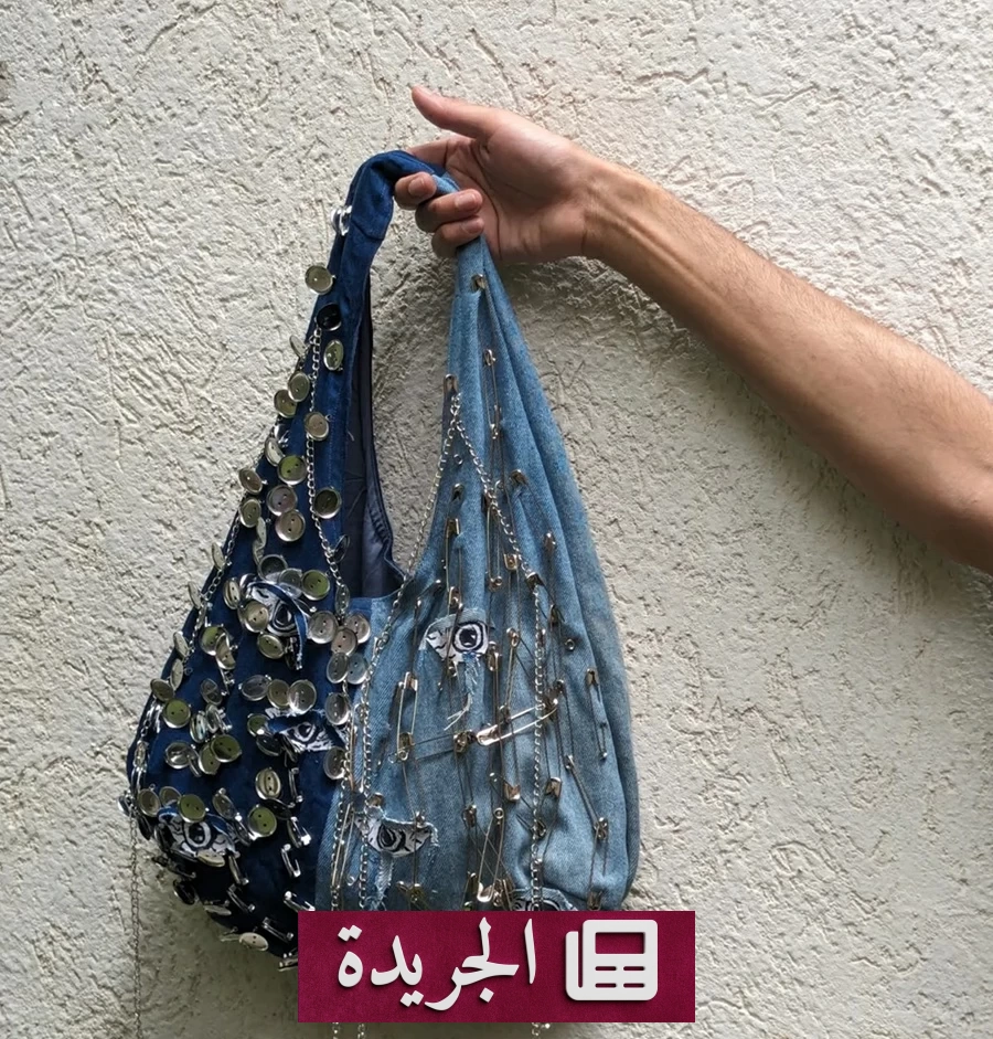 حقائب الدنيم المطرزة: لمسة فنية تعيد الجينز إلى واجهة الموضة لعام 2026 - آخر الأخبار - الجريدة