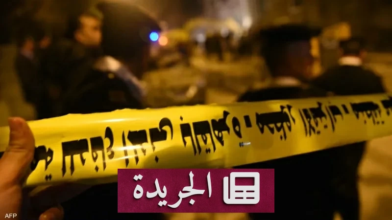 حكم الإعدام ينتظر عاملاً مصرياً اعتدى على أطفال روضة - آخر أخبار الجريدة