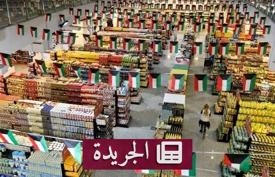حكم بالسجن على رئيس تعاونية كويتي في قضية غسل أموال - آخر الأخبار - الجريدة
