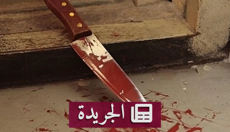 حكم بالسجن المؤبد لخفير مصري بعد محاولة قتل زوجته - آخر أخبار الجريدة