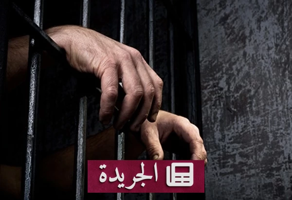 حكم بالسجن أربع سنوات لوزير تونسي بتهمة الفساد في حملة مكافحة الإرهاب - آخر أخبار الجريدة