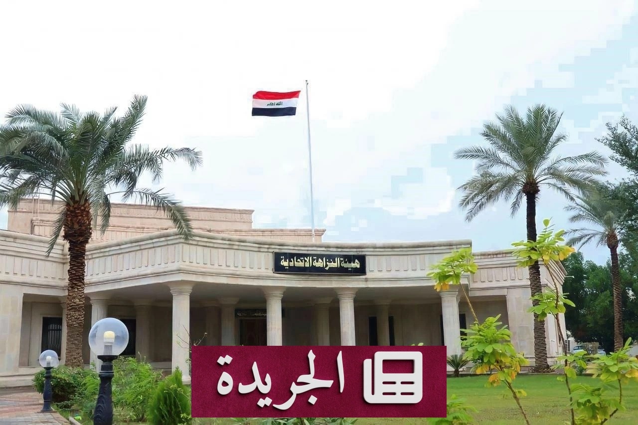 حكم قضائي بالسجن 7 سنوات لثلاثة نواب عراقيين بتهمة الكسب غير المشروع - آخر أخبار الجريدة