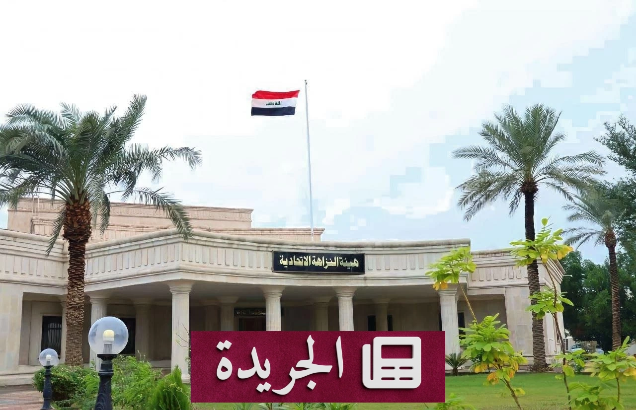حكم قضائي بسجن نائب عراقي سبع سنوات بتهمة الكسب غير المشروع - آخر الأخبار - الجريدة