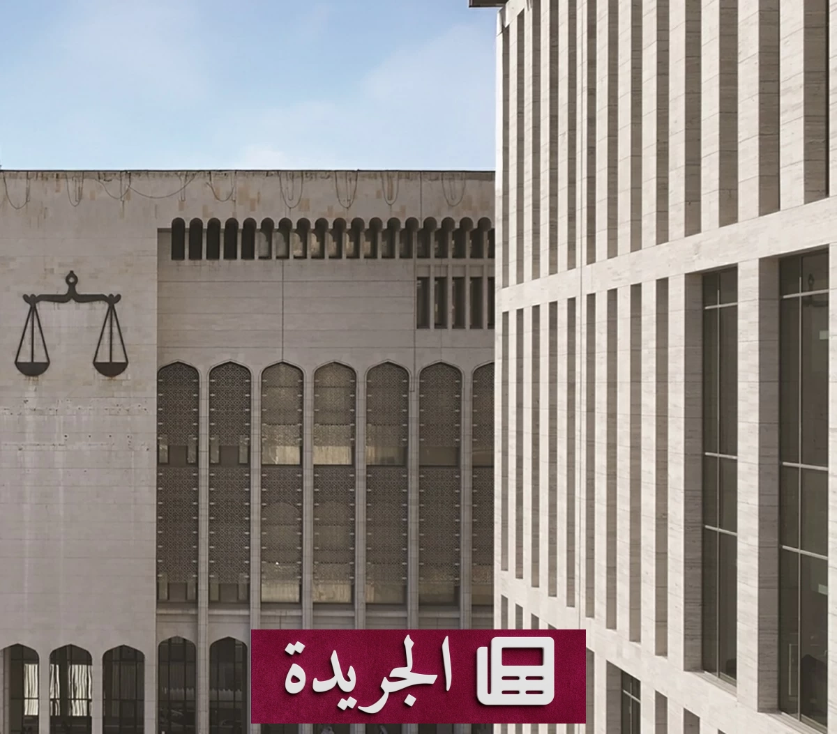 حكم نهائي بسجن نائب كويتي 3 سنوات بعد إدانته بتبديد أموال الغير - آخر الأخبار - الجريدة