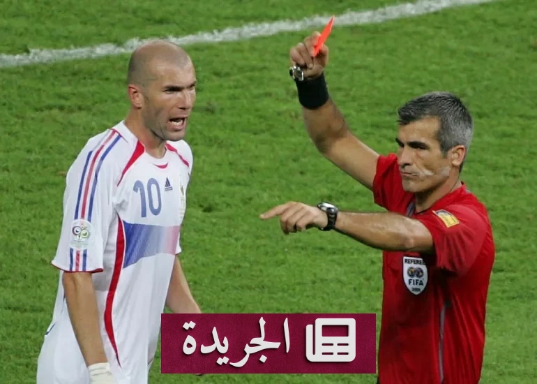 حكم نهائي مونديال 2006 يكشف خدعة الطرد التاريخي لزيدان - آخر الأخبار - الجريدة