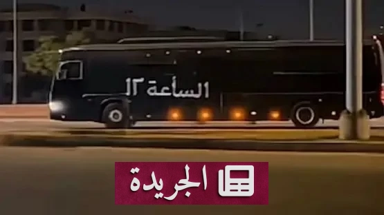 حقيقة باص الساعة 12 الغامض في شوارع القاهرة - آخر أخبار الجريدة
