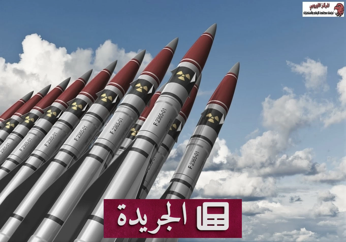 هل تعود سباقات التسلح النووي إلى الواجهة مع تصاعد التوترات في الشرق الأوسط؟ - أخبار أونلاين