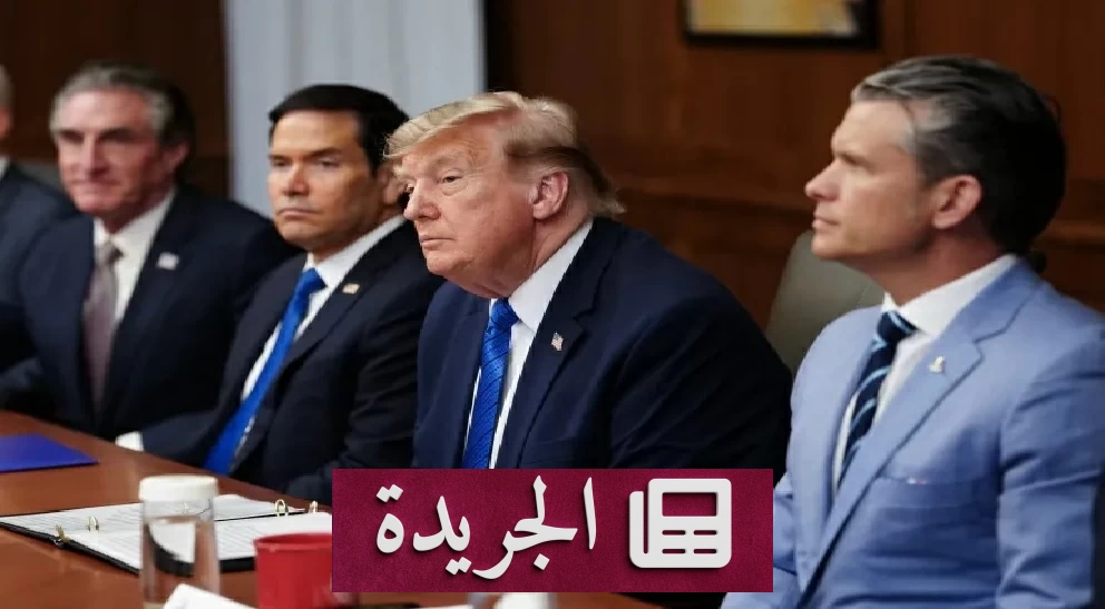 هل تقترب صفقة لإنهاء الحرب بعد تعليق ترمب هجومه على إيران - آخر الأخبار - الجريدة