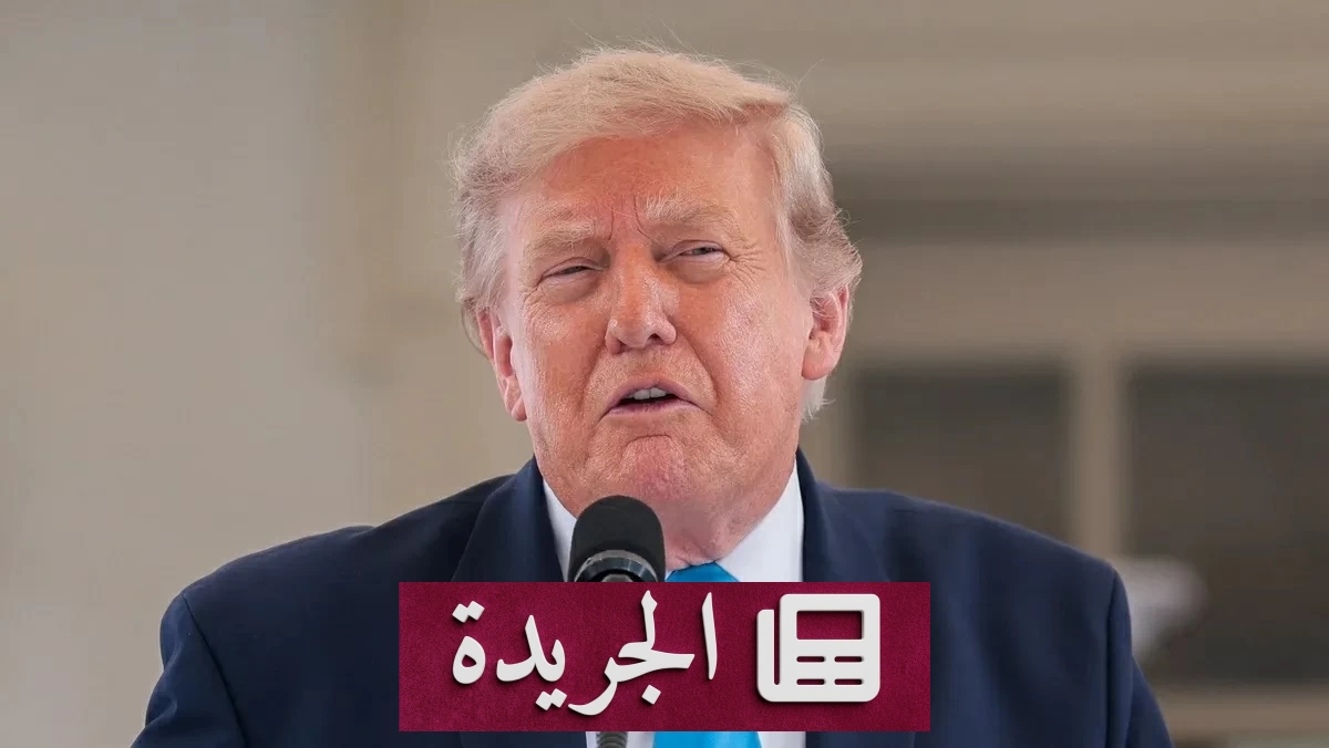 هل تلجأ واشنطن إلى الحصار البري على طهران بعد فشل الخيارات البحرية - آخر الأخبار - الجريدة